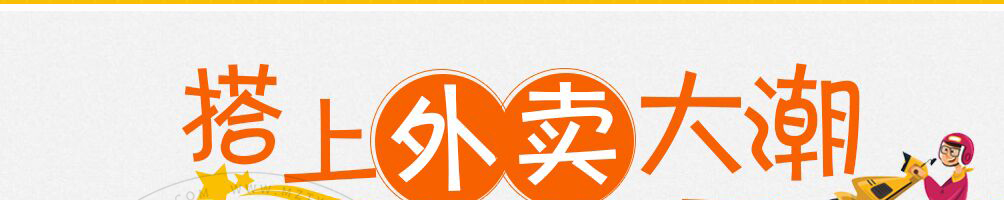 有芝青年芝士焗饭加盟
