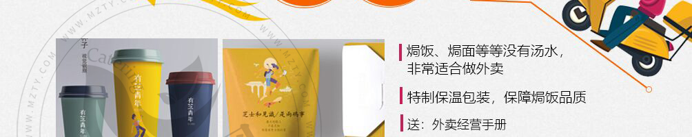 有芝青年芝士焗饭加盟