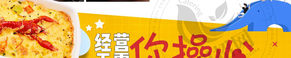 有芝青年芝士焗饭加盟