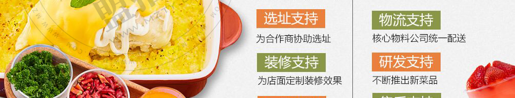 有芝青年芝士焗饭加盟