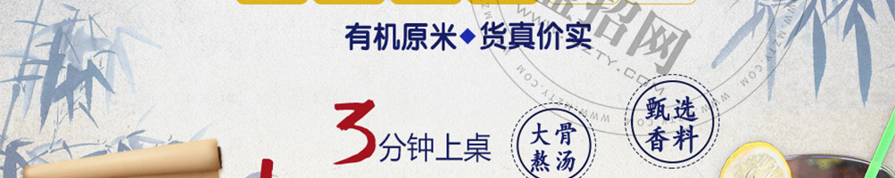 云知缘过桥米线加盟
