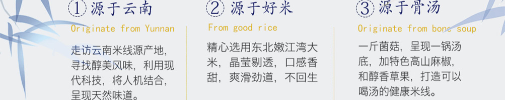 云知缘过桥米线加盟