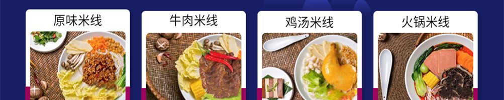 云知缘过桥米线加盟