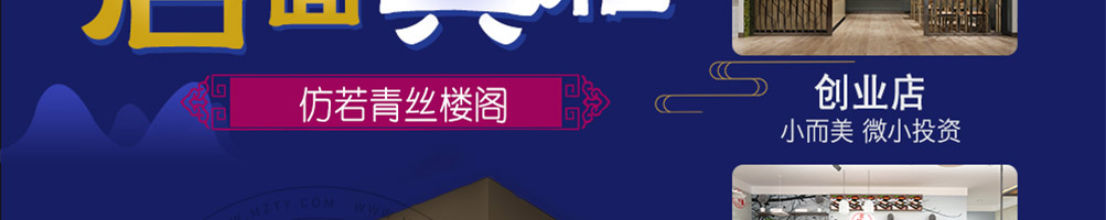 云知缘过桥米线加盟