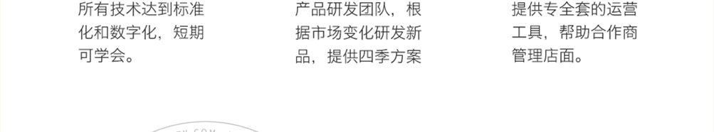 云知缘过桥米线加盟