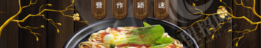 曾阿牛私房牛肉面加盟