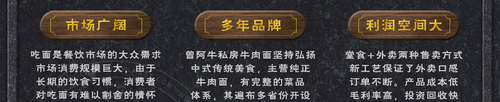 曾阿牛私房牛肉面加盟