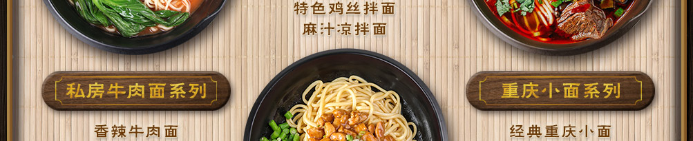 曾阿牛私房牛肉面加盟
