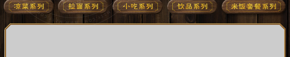 曾阿牛私房牛肉面加盟
