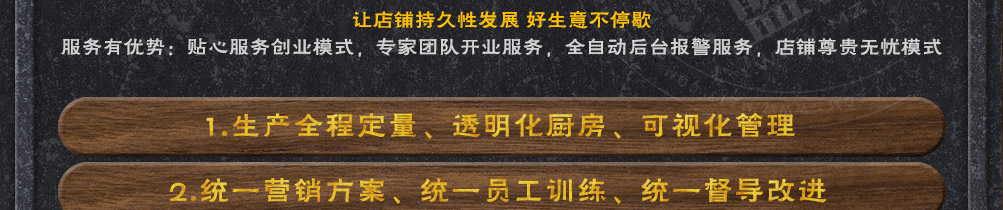 曾阿牛私房牛肉面加盟