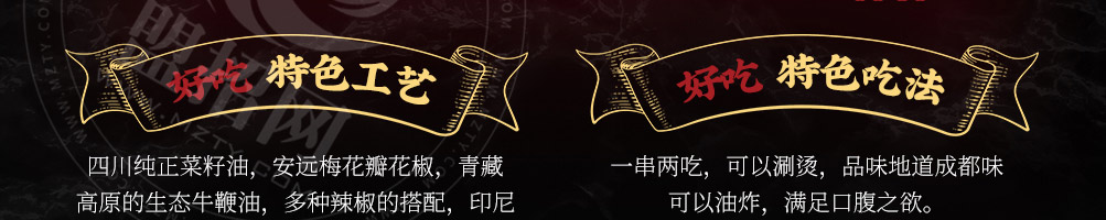 灶门签火锅串串加盟