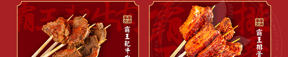 灶门签火锅串串加盟