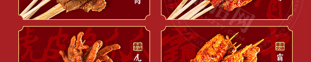 灶门签火锅串串加盟