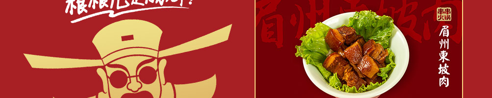 灶门签火锅串串加盟