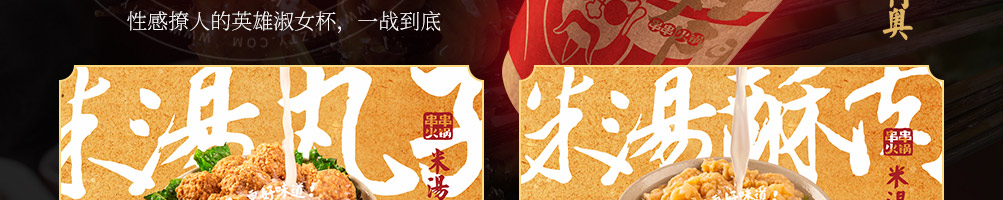 灶门签火锅串串加盟