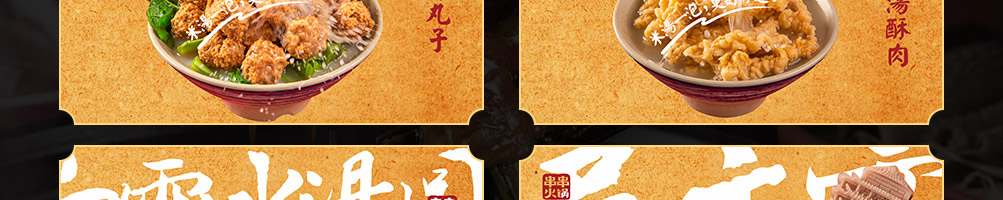灶门签火锅串串加盟