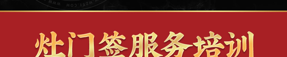 灶门签火锅串串加盟