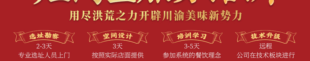 灶门签火锅串串加盟
