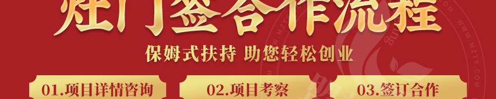 灶门签火锅串串加盟