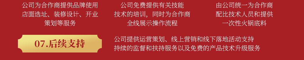 灶门签火锅串串加盟