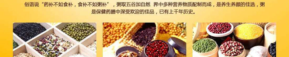 粥饭世家养生粥加盟