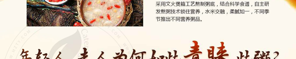 粥饭世家养生粥加盟