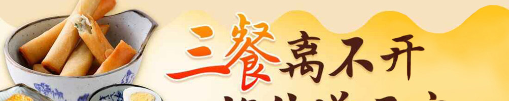 粥饭世家养生粥加盟