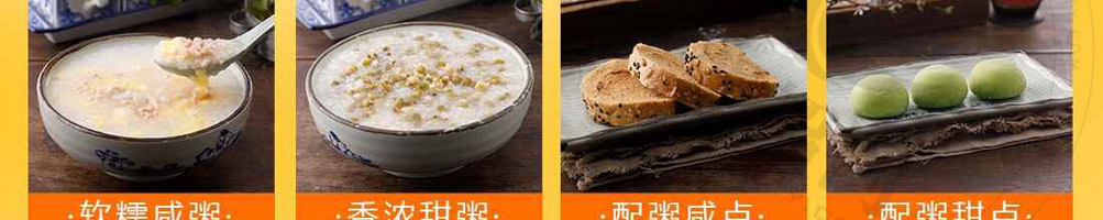 粥饭世家养生粥加盟