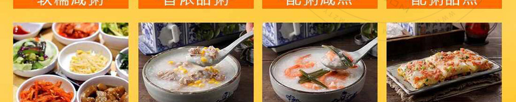 粥饭世家养生粥加盟