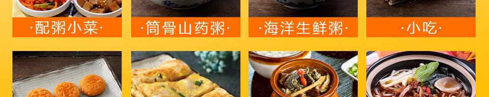 粥饭世家养生粥加盟