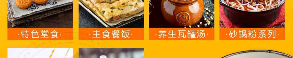 粥饭世家养生粥加盟