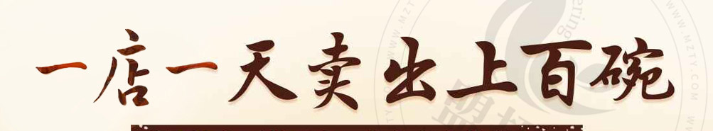 粥饭世家养生粥加盟