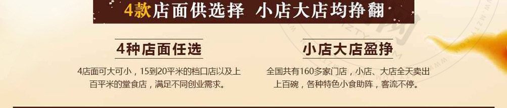 粥饭世家养生粥加盟