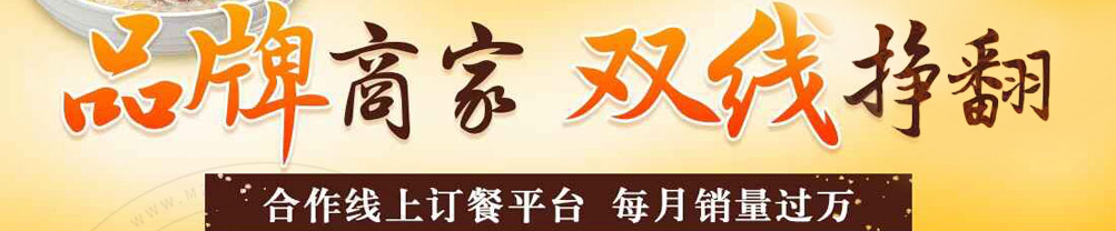 粥饭世家养生粥加盟