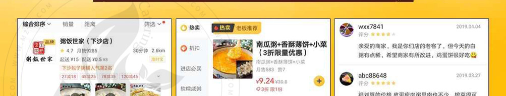 粥饭世家养生粥加盟
