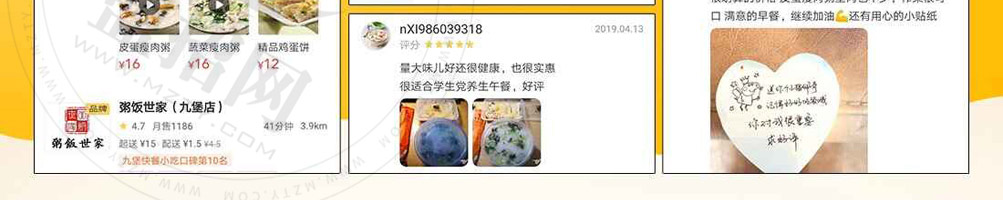 粥饭世家养生粥加盟