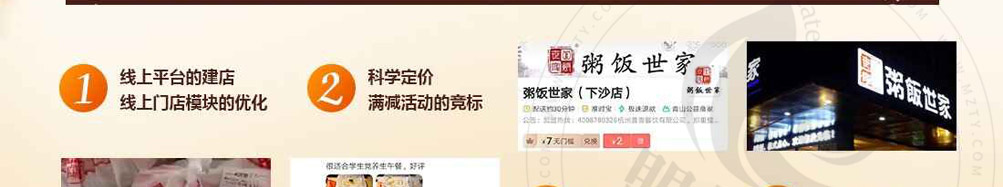 粥饭世家养生粥加盟