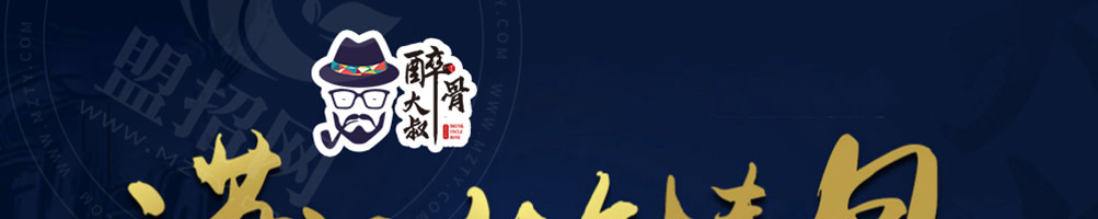 醉骨大叔棒骨加盟