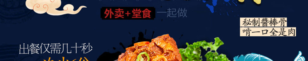 醉骨大叔棒骨加盟