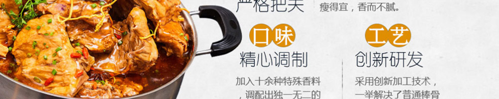 醉骨大叔棒骨加盟