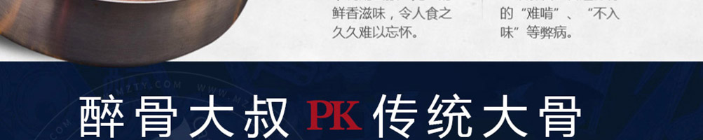 醉骨大叔棒骨加盟