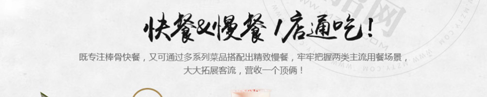 醉骨大叔棒骨加盟