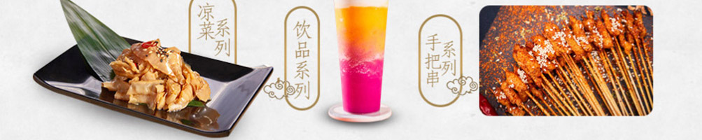 醉骨大叔棒骨加盟