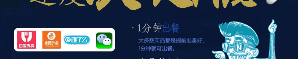 醉骨大叔棒骨加盟