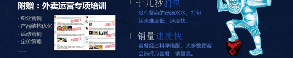 醉骨大叔棒骨加盟