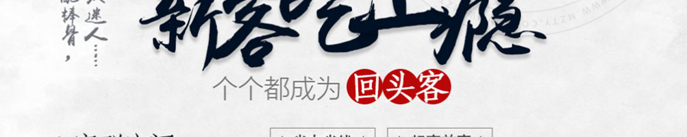 醉骨大叔棒骨加盟