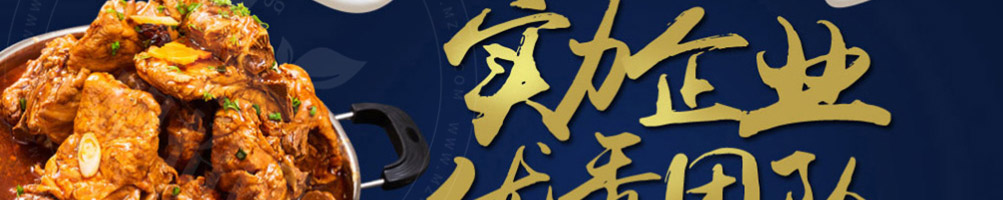 醉骨大叔棒骨加盟