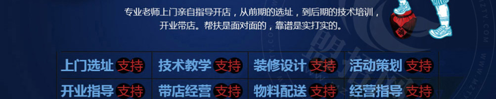 醉骨大叔棒骨加盟