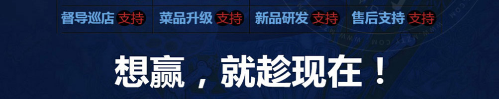 醉骨大叔棒骨加盟