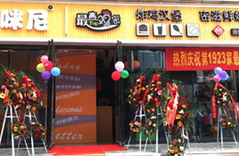 最高鸡密快餐加盟